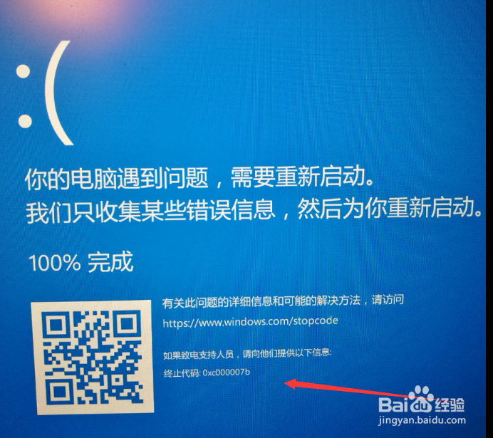一次成功修复win10系统0xc000007b的经验