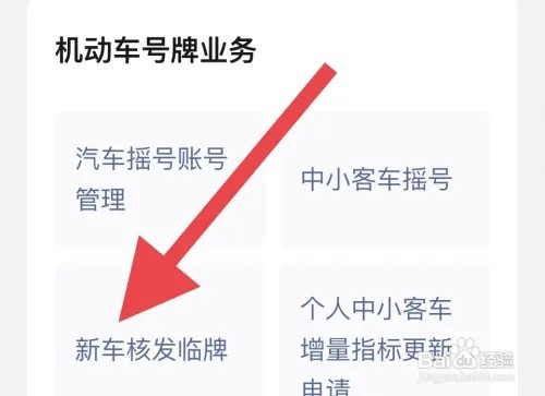 四轮电动车怎样上牌