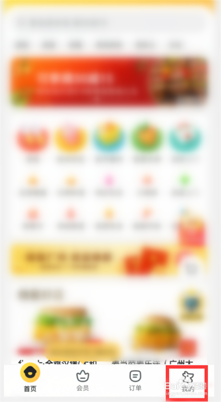 美团外卖如何注销账号？