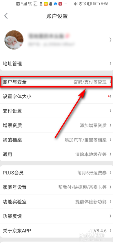 手机京东 如何设置刷脸登录