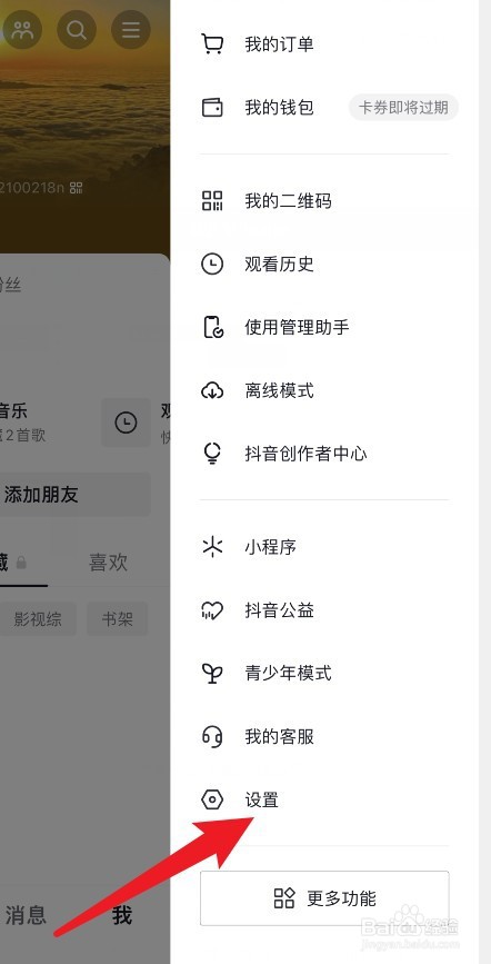 怎么看别人抖音动态不留痕迹
