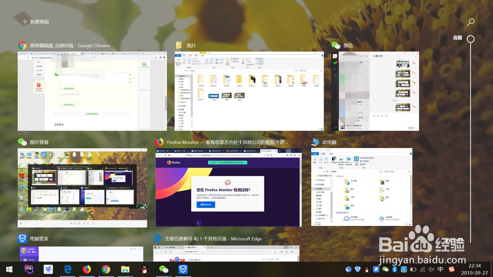 windows10多桌面切换快捷键