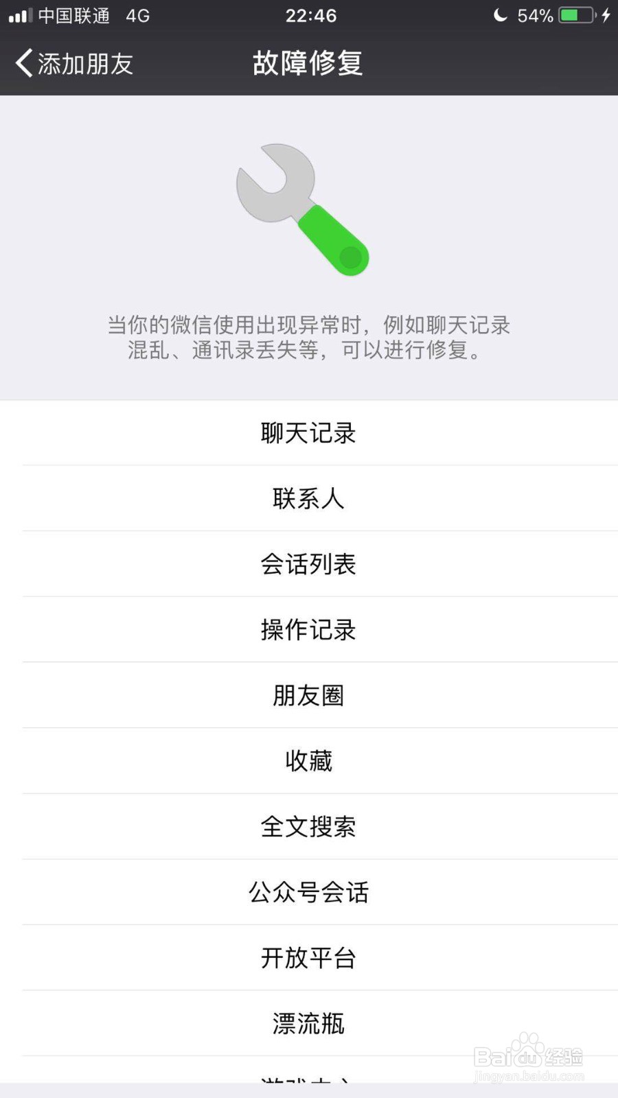 微信删掉的聊天记录能恢复吗？