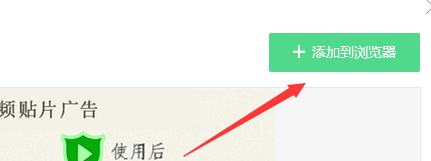 浏览网页时如何屏蔽广告
