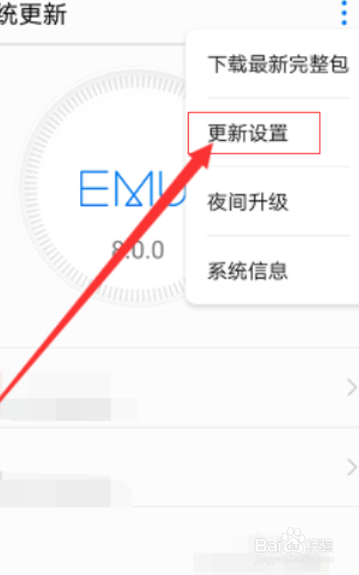 怎样升级鸿蒙系统