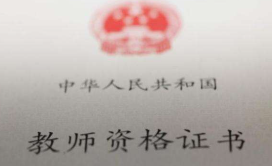 小学教师资格证要考几门