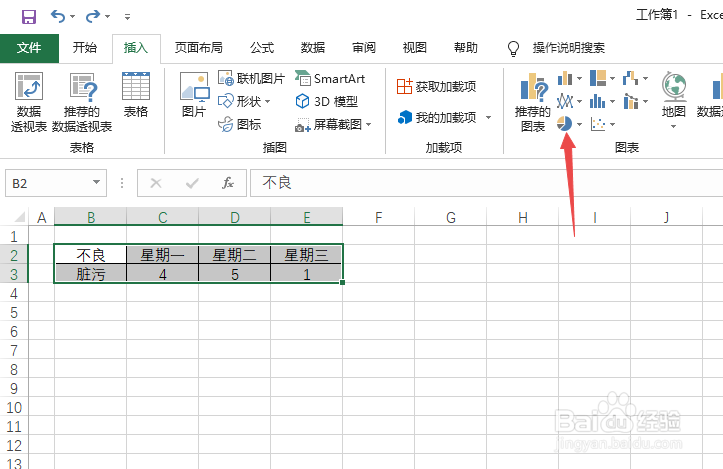 Excel双层饼图怎么做