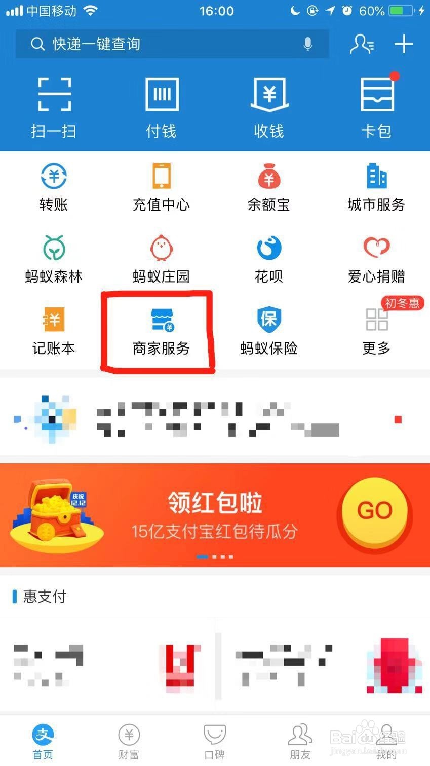 <b>个人用户不用营业执照怎么开通花呗收钱</b>