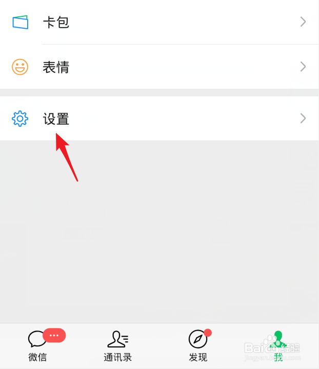腾讯视频微信登录怎么切换其他微信账号登录