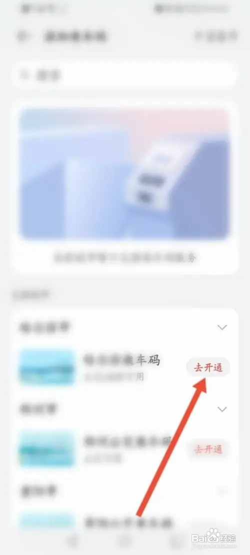 华为钱包如何开通乘车码