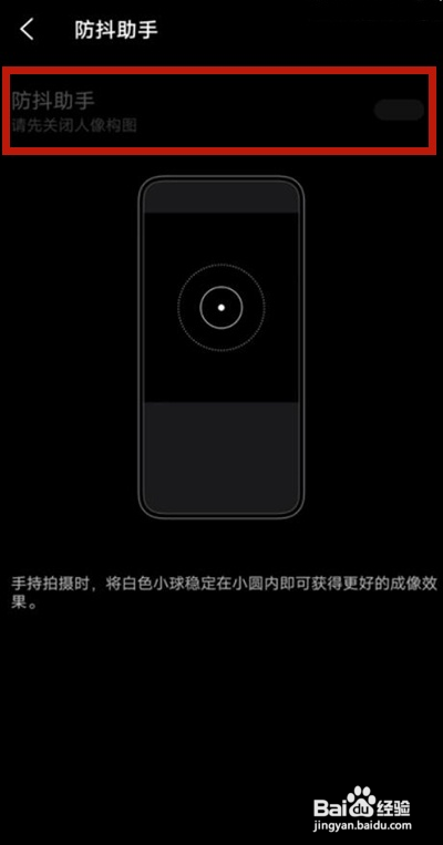 vivos9相机防抖助手在哪设置