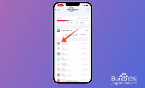 苹果如何清理手机内存