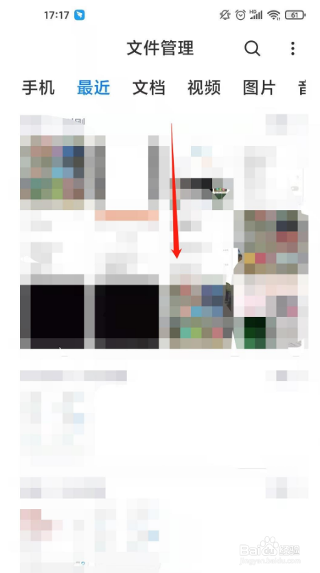 红米k40怎么进入隐私空间