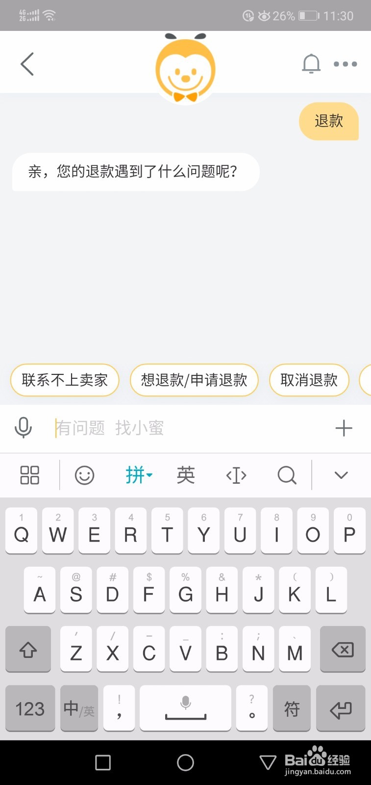 淘宝怎么退款,淘宝怎么退货
