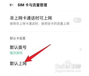 oppo手机移动网络怎么设置