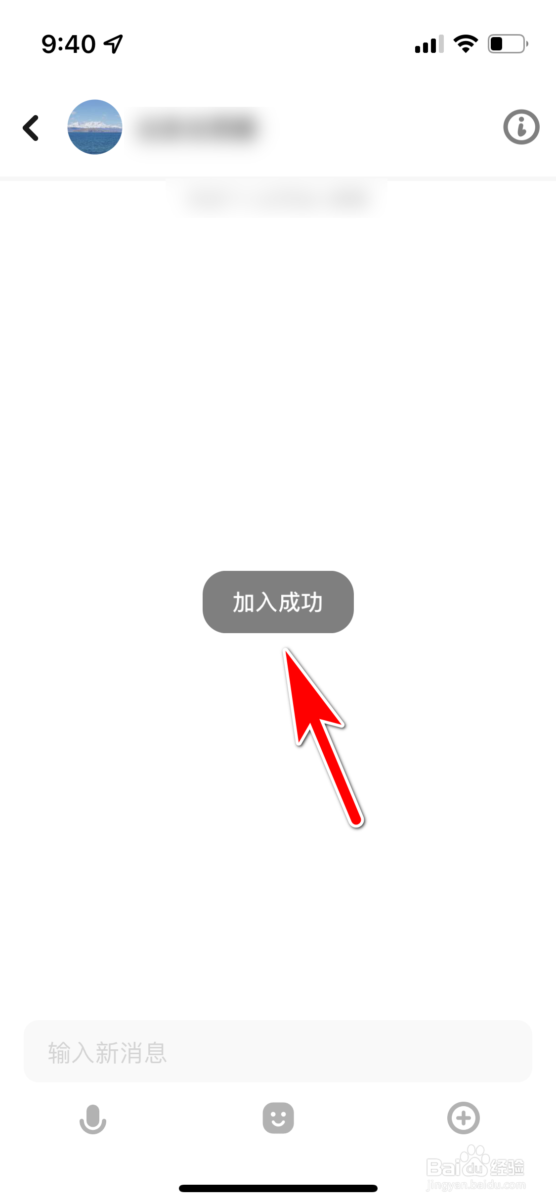 探探怎么加入群聊