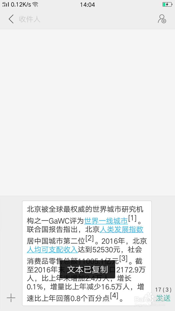 手机大批量复制方法