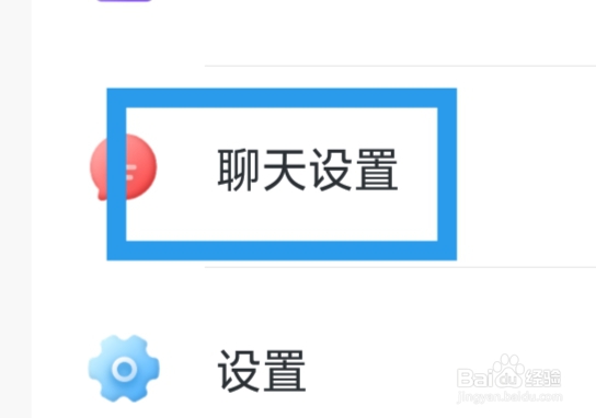 本地来约会APP怎样进行美颜设置
