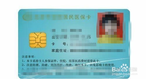 社保和医保的区别