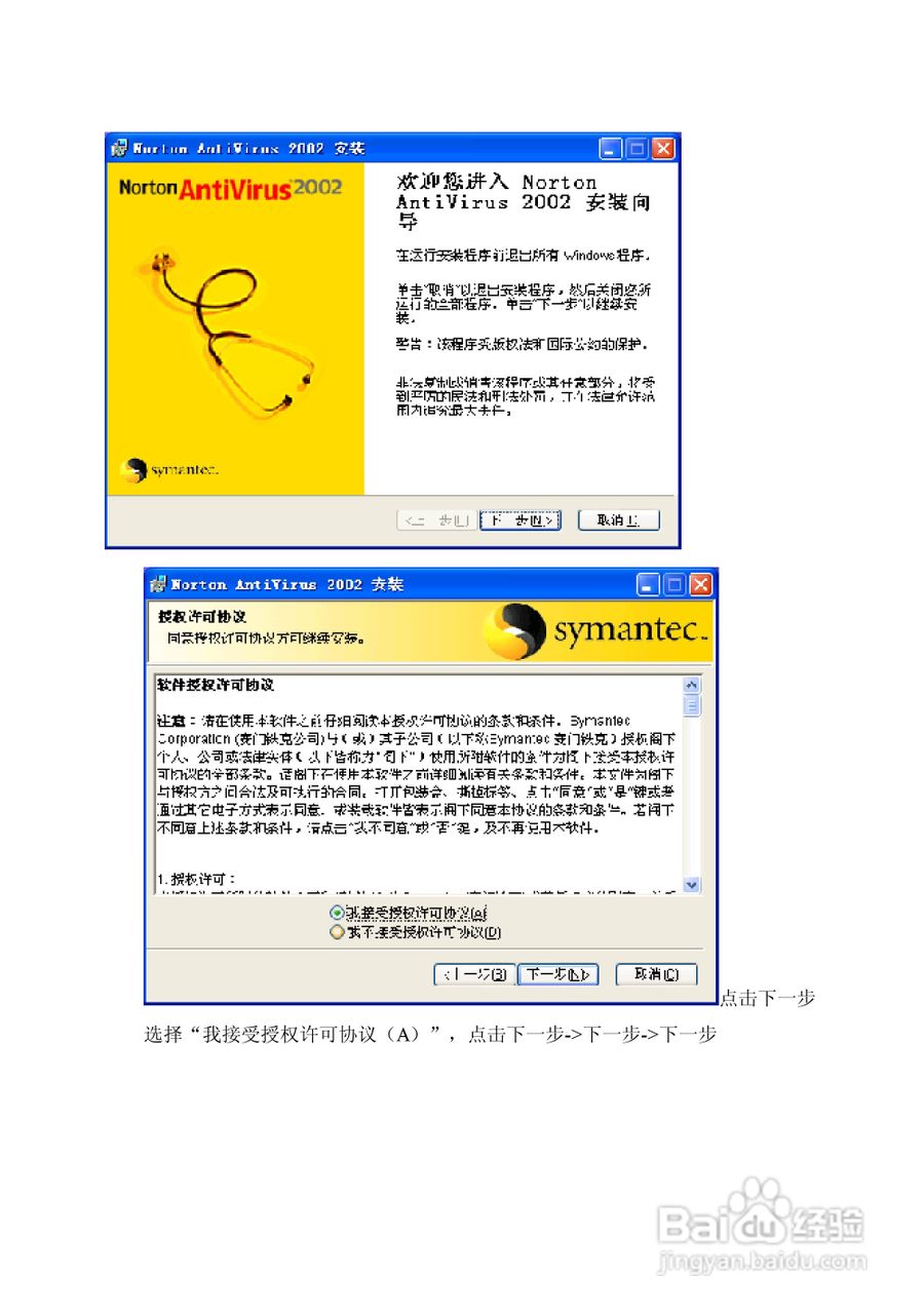 方正电脑飞越6000系列机型说明书:[6]