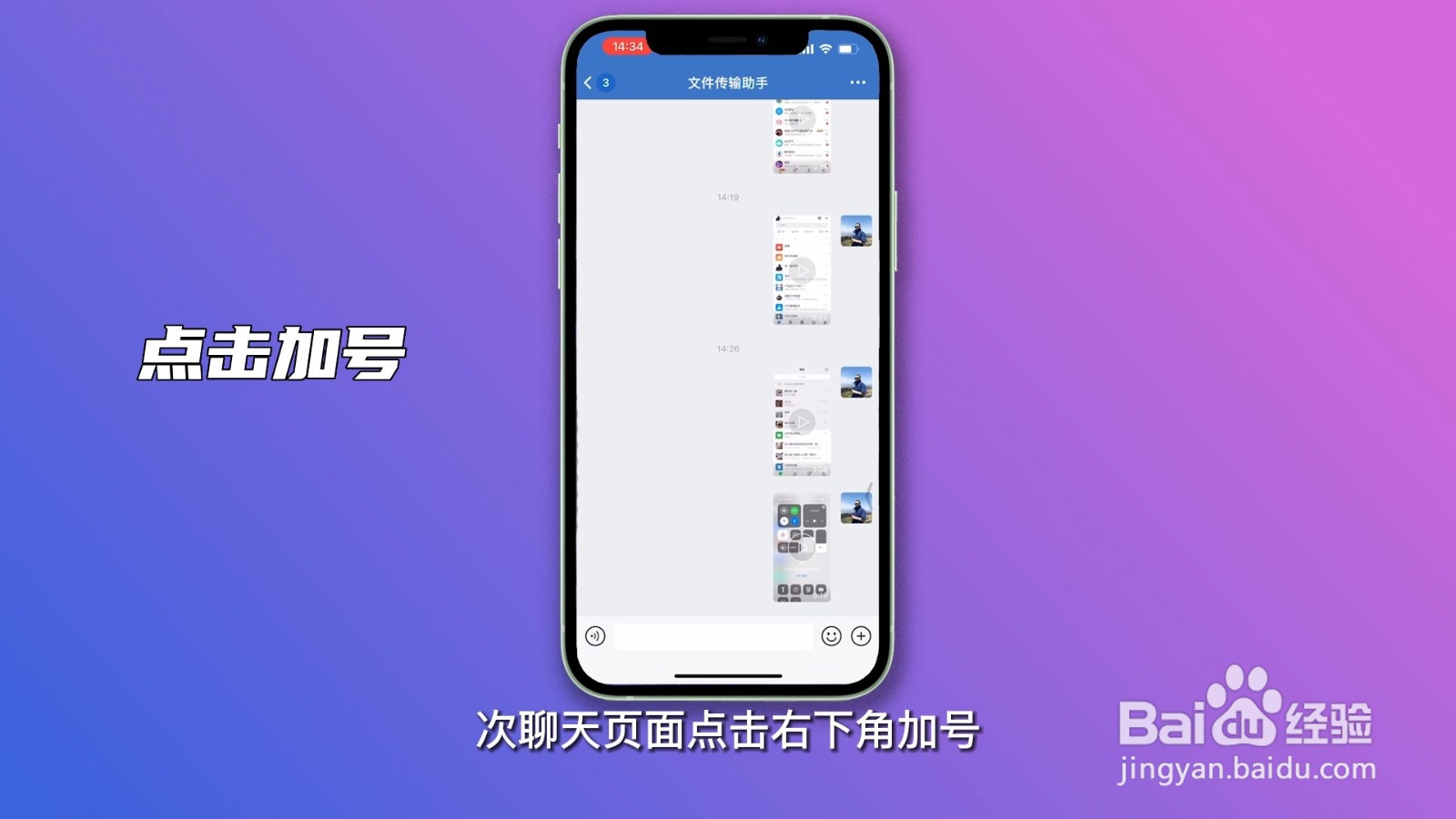 如何把手机上的照片传到电脑上