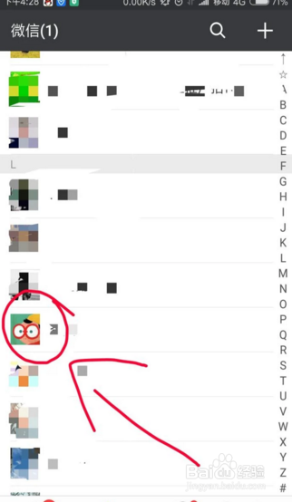 如何找回微信群聊？