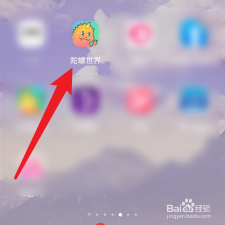 【陀螺世界】如何复制自己的邀请链接