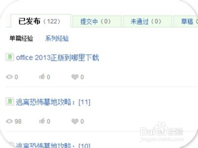 office 2013如何激活