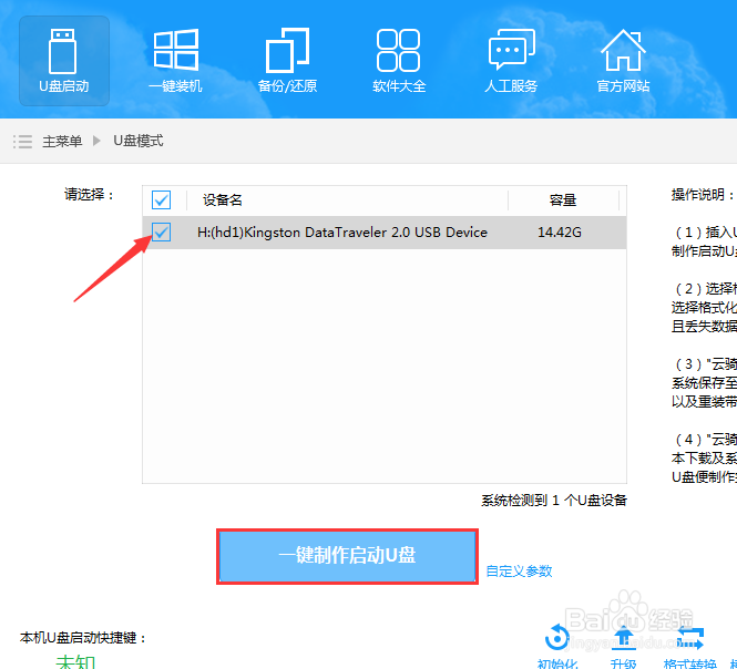如何给电脑重装新系统?