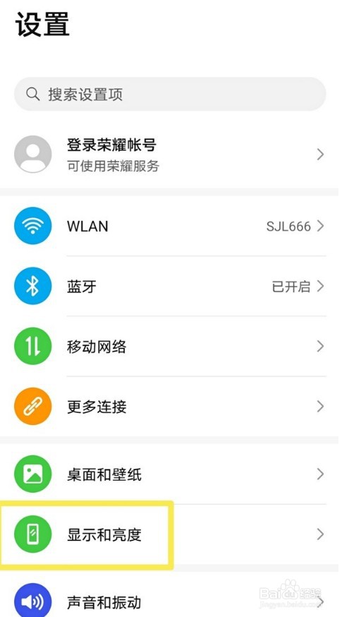 荣耀v40怎么开启防频闪