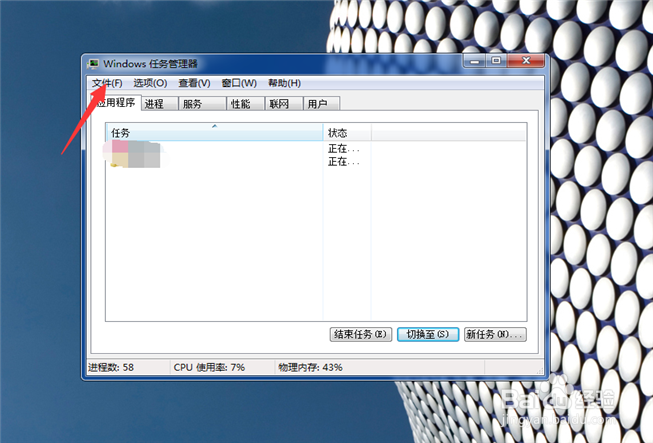 Win7电脑运行在哪？Win7电脑运行怎么打开？