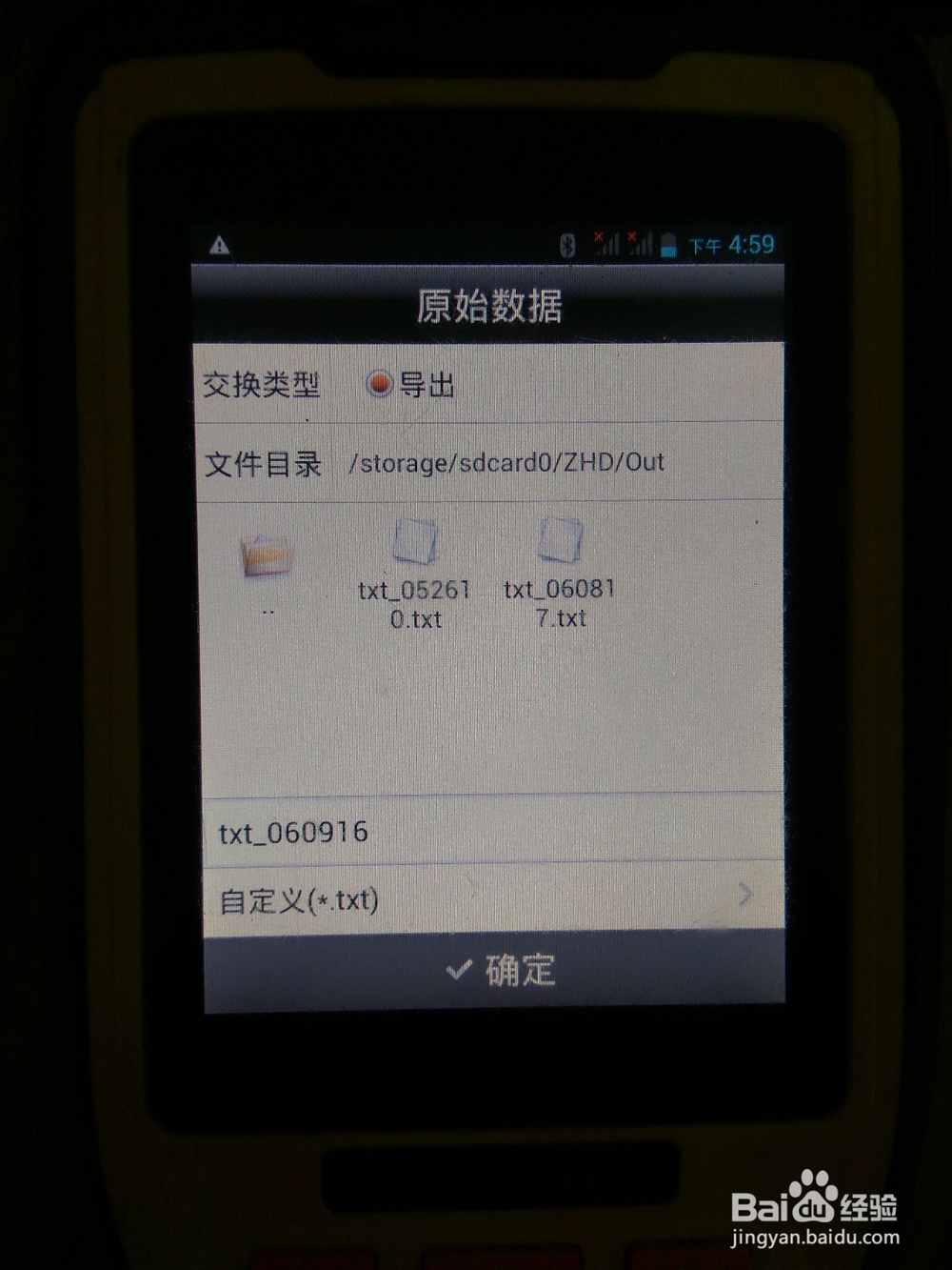 如何将中海达GNSS接收机提取的点导入到CAD中