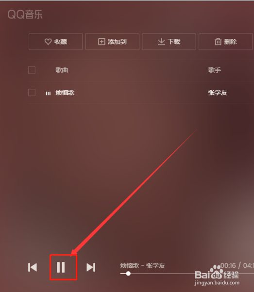 qq音乐网页版怎么下载歌曲?