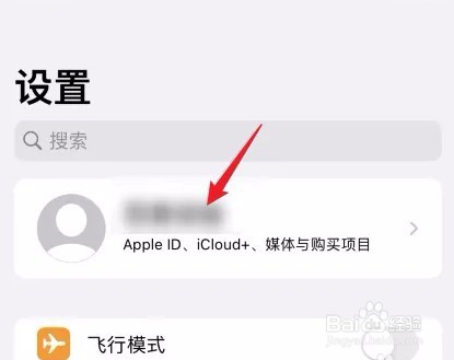苹果手机的iCloud云空间在哪里打开