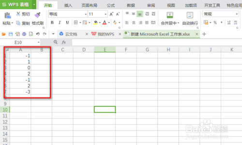 WPS表格中如何让负数自动变红