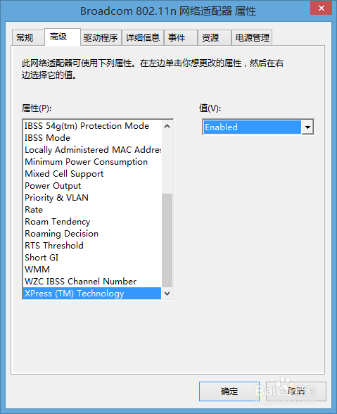 win8.1无线网络连接不稳定怎么办