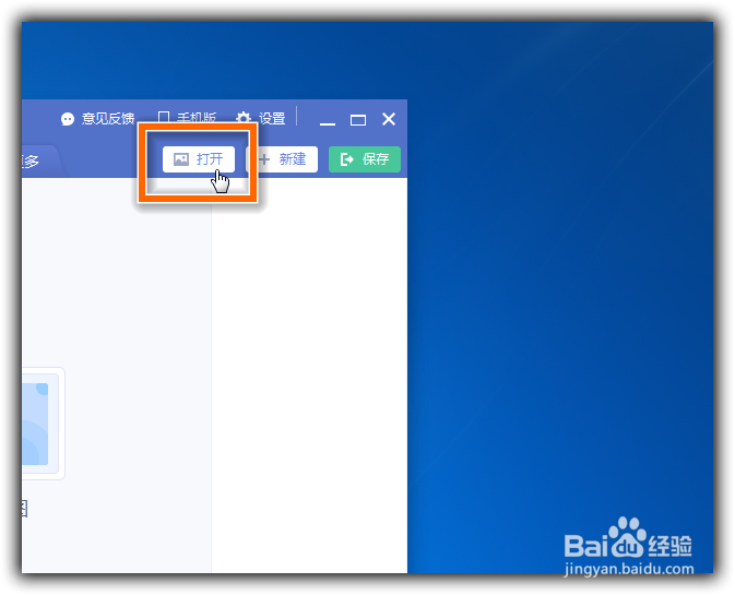 美图秀秀如何制作添加专属水印