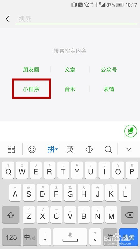 微信群主如何艾特所有人 群员怎样艾特所有人