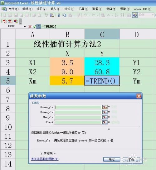 使用Excel进行线性插值的两种计算方法