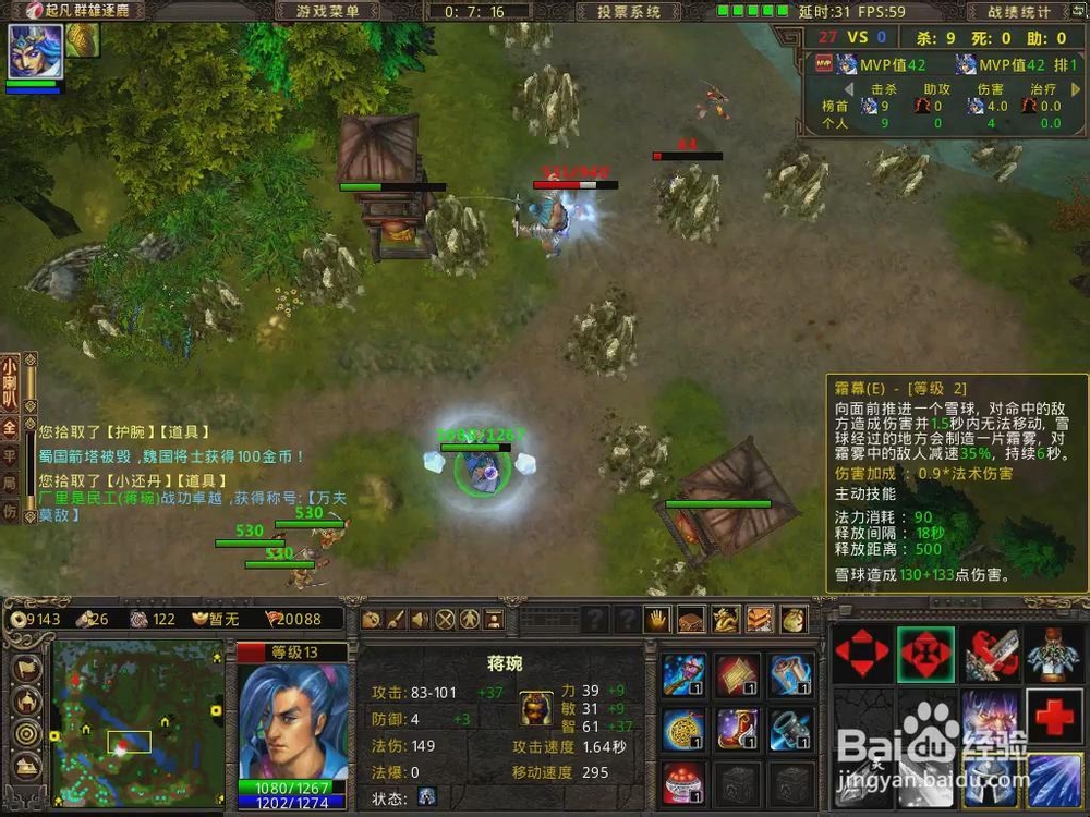 起凡灵技能介绍：[11]蒋琬灵技能