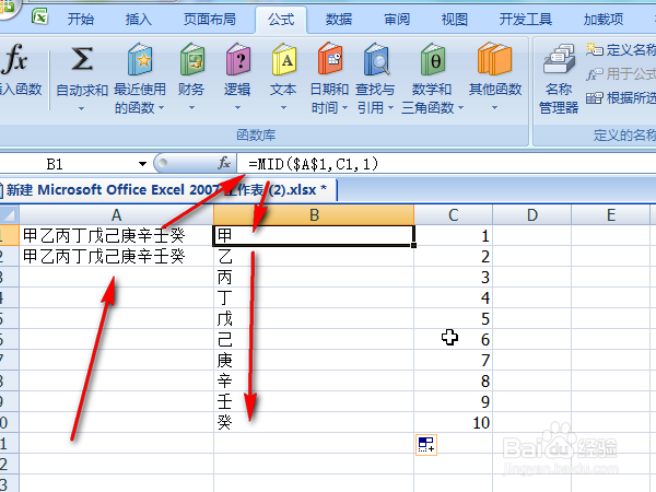 <b>Excel中如何快速将一个单元格里的文字逐个分散</b>