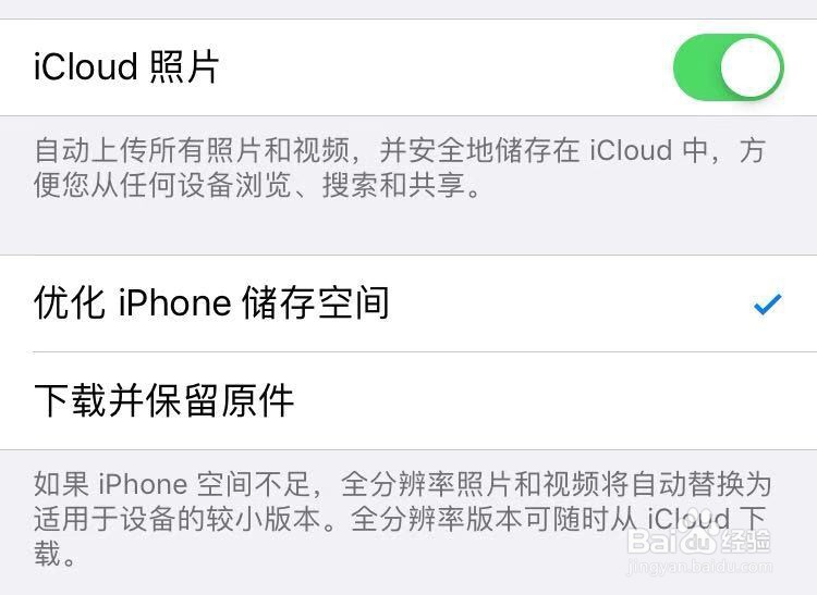 苹果6p如何更快