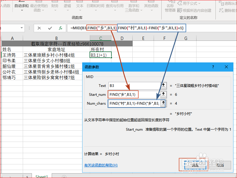 Excle中截取指定字符,截取想要的内容