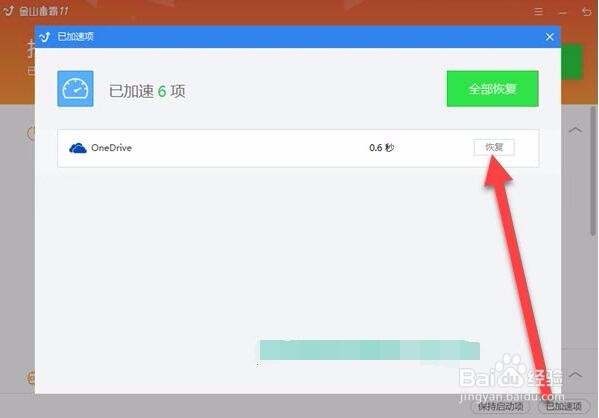 如何恢复被禁用的启动项
