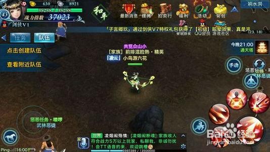 剑网三手游攻略