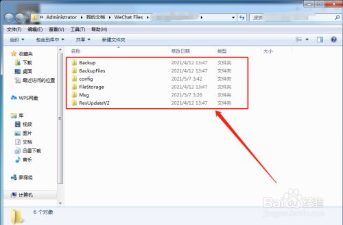 怎么查看电脑端微信文件的保存位置