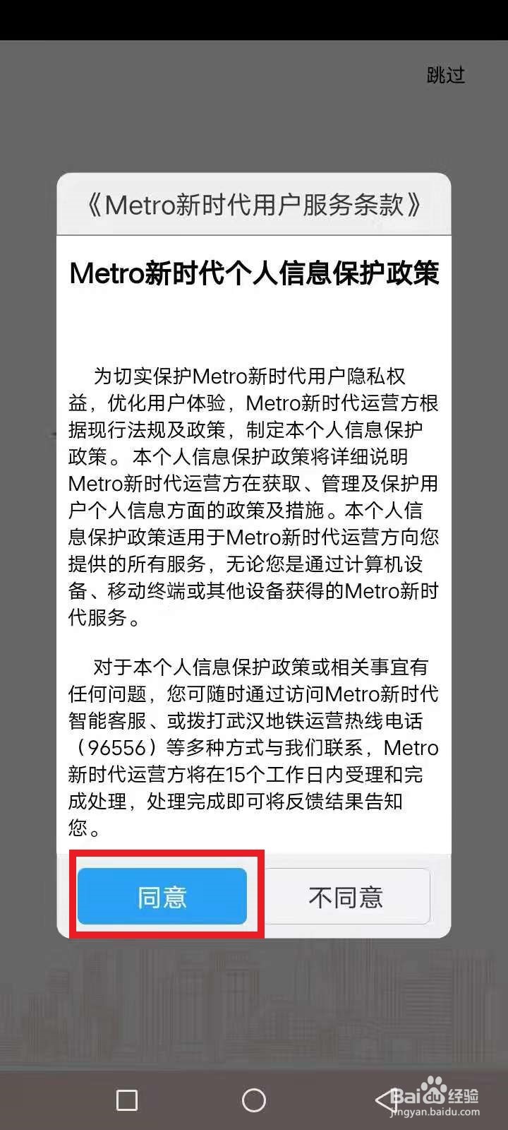 武汉地铁乘车码怎么开通