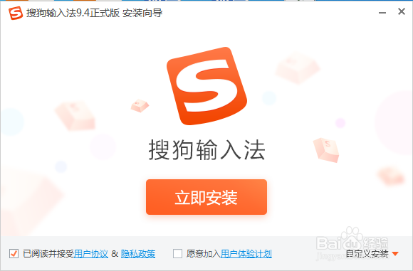 搜狗输入法截图工具使用方法
