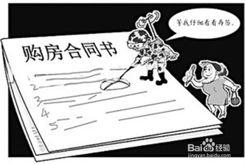 怎样写商品房买卖合同？