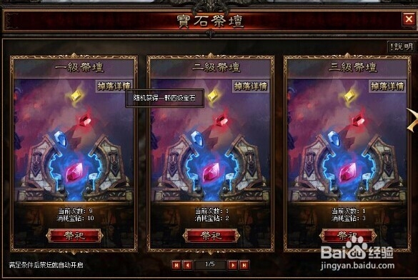 暗黑破坏女神副本系统详细分析